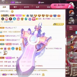 小洁妹妹17感谢大家主播照片