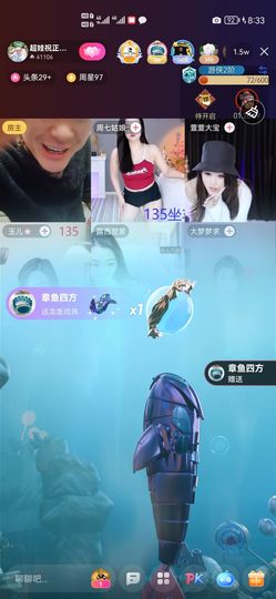超娃今天休息主播照片