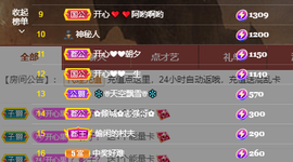 开心❤️❤️果主播照片