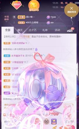 👋掏~主播照片