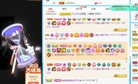 沁馨ღ求百元榜主播照片