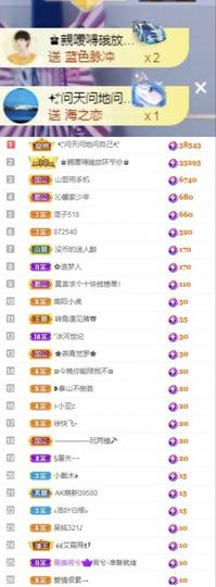 沁馨ღ求百元榜主播照片