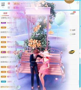 沁馨ღ求百元榜主播照片