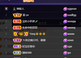 妃宝要饿死了主播照片