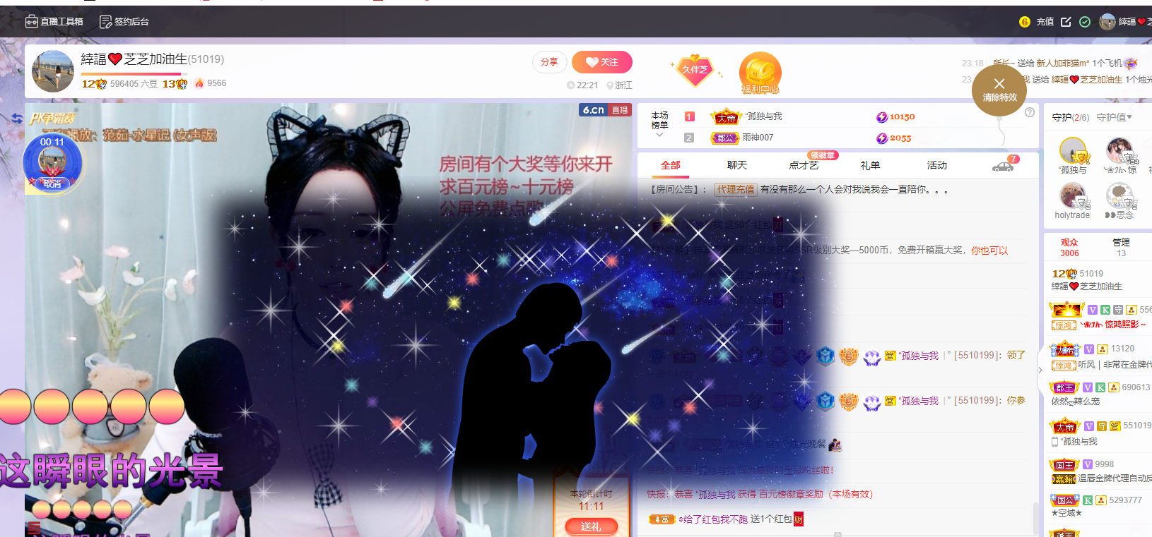 依芝の7月求善待的图片