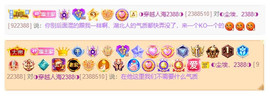 ◐惠主，2388◐的图片