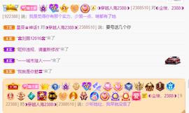 ◐惠主，2388◐的图片