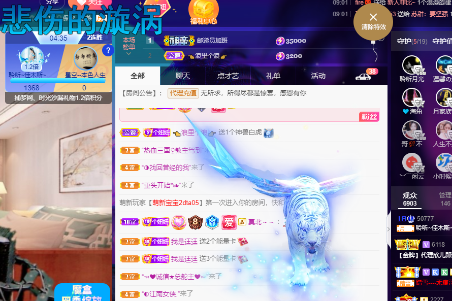 聆听~福妞儿的图片