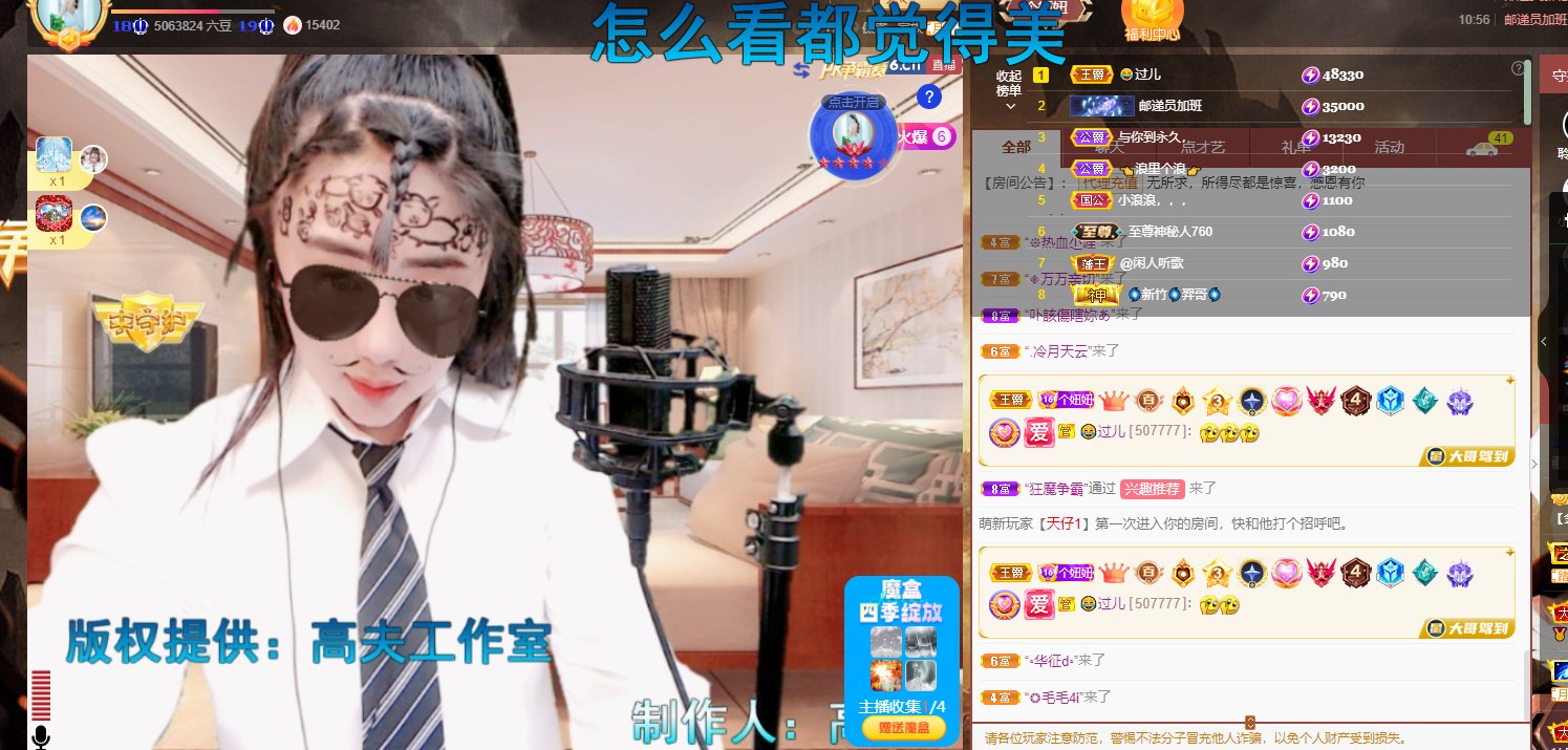 聆听~福妞儿的图片
