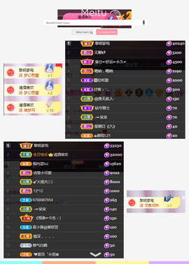 ╭☞呆呆主播照片