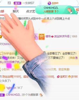 高音低音地沟通的图片