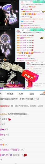 高音低音地沟通的图片