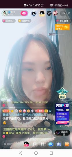 ♥阳阳♥主播照片