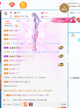 小琴宝主播照片