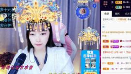 👋掏~主播照片