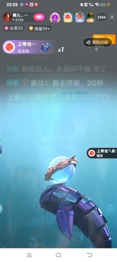 有利就有弊。主播照片
