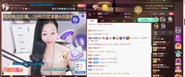 🎶琴儿🎶涅槃重生主播照片