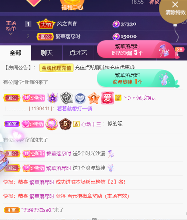 ╰つ〃薀昕🌷的图片