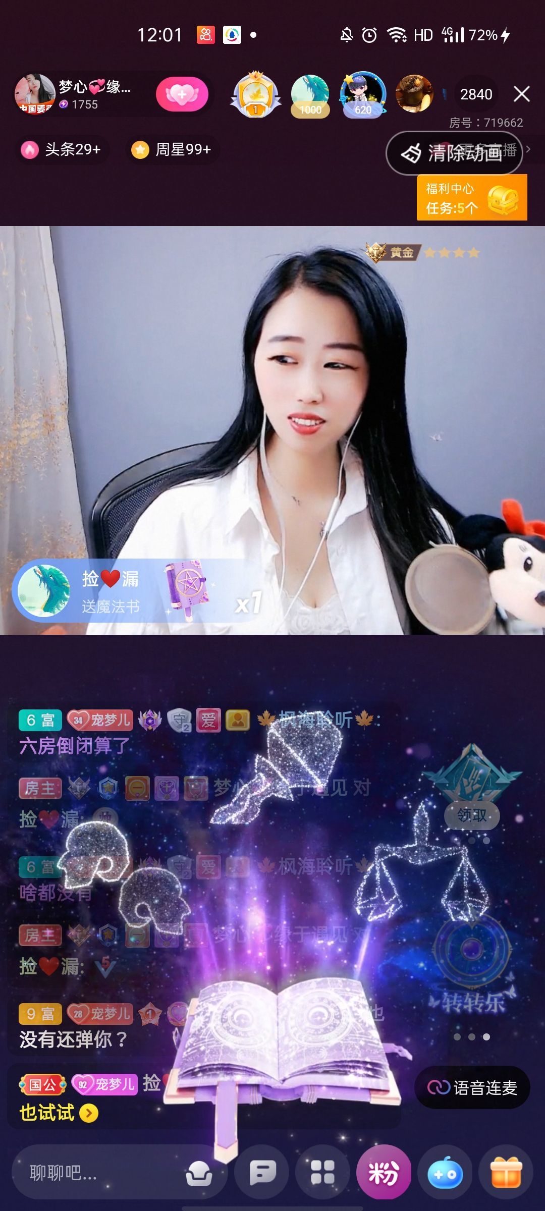 梦心💞缘于遇见的图片