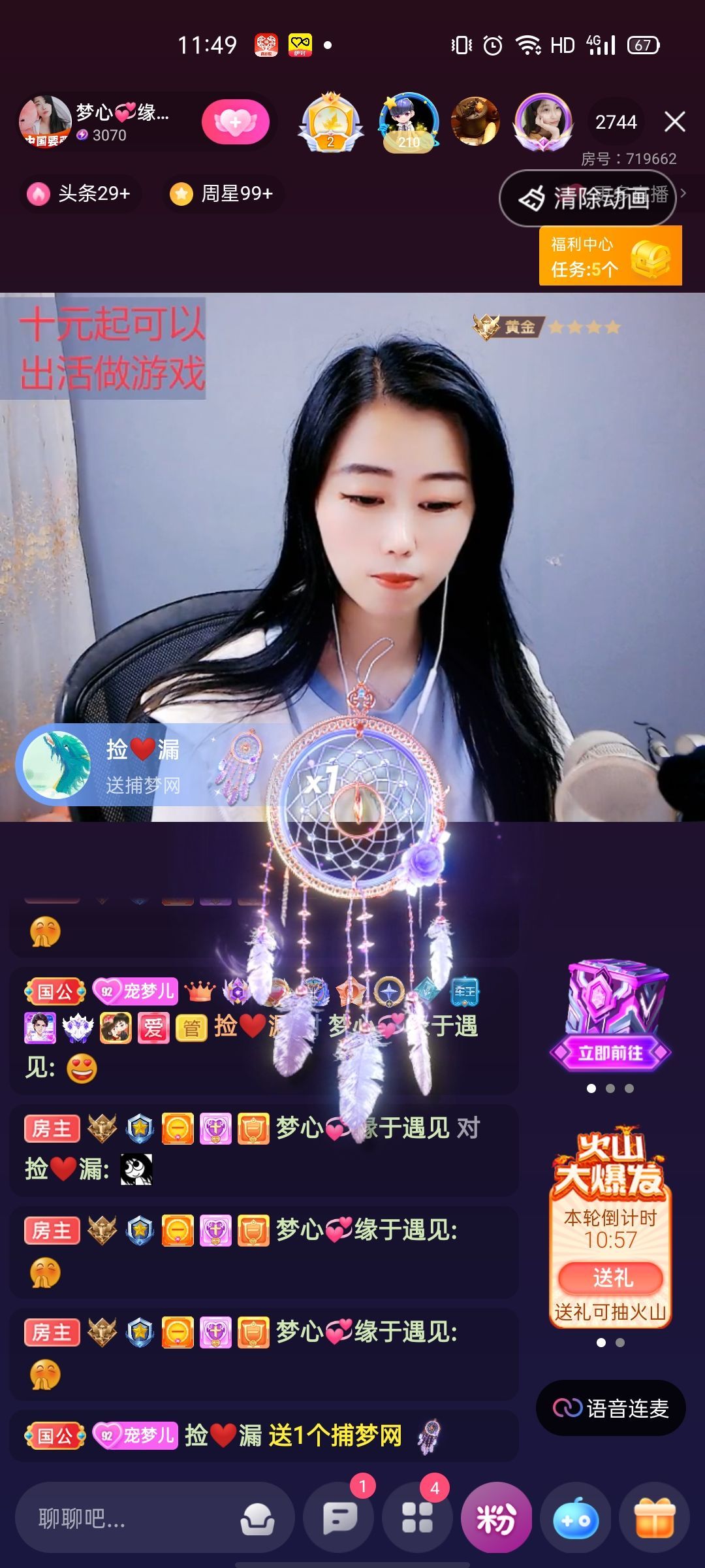 梦心💞缘于遇见的图片