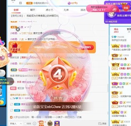 洛伊新人第一天主播照片