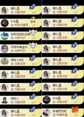 娜扎🧸主播照片