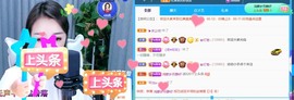 忆美❥❥❥主播照片