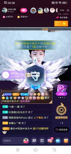 @落魄山山主主播照片