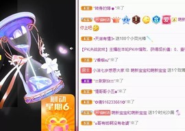 小洁妹妹17感谢大家主播照片