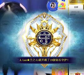 A.Lan★阿兰*主播照片