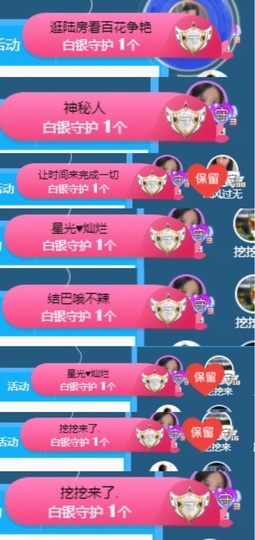然然然然然然.主播照片