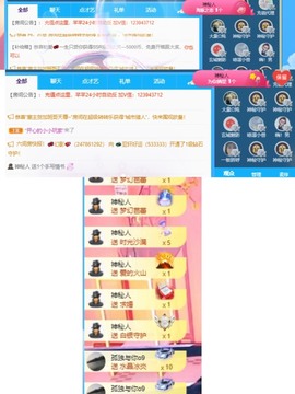 北家黄黄红冠感谢支持主播照片