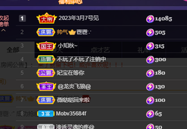 妃宝要饿死了主播照片
