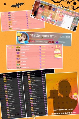 ☂客家甜心金牌代理☂主播照片