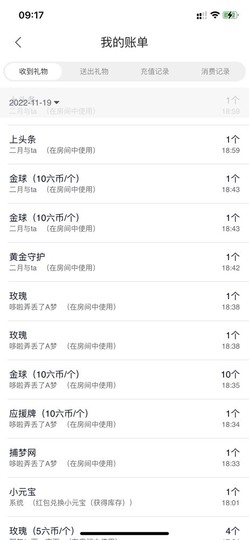 木兮@所遇皆甜主播照片