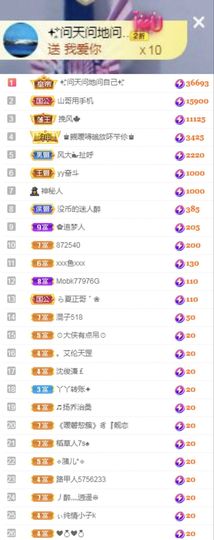 沁馨ღ求百元榜主播照片