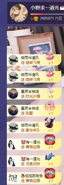 小野求37萬(wàn)過(guò)任務(wù)的主播照片