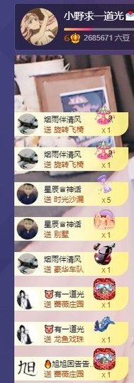 小野求37万过任务主播照片