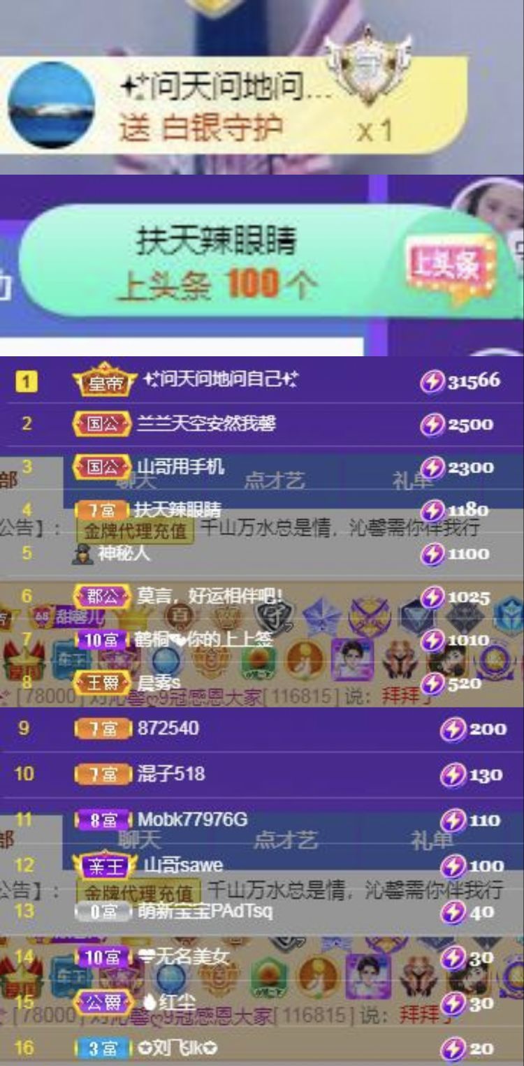 沁馨ღ求百元榜的图片