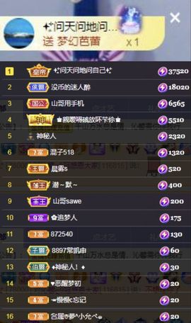 沁馨ღ求百元榜主播照片
