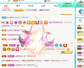 沁馨ღ求百元榜主播照片