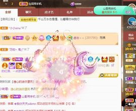 沁馨ღ求百元榜主播照片