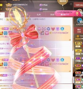 沁馨ღ求百元榜主播照片