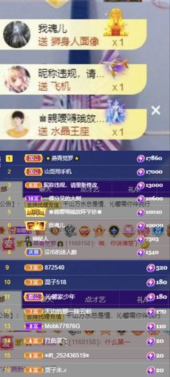 沁馨ღ求百元榜主播照片