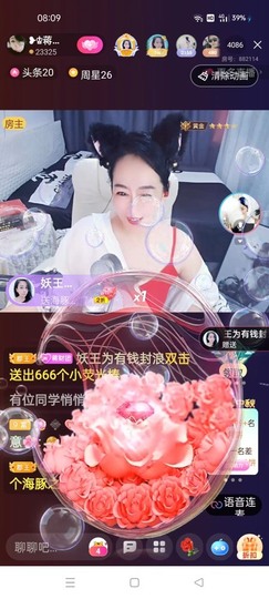 蒋有钱主播照片