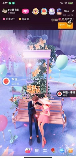 蒋有钱主播照片