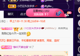 ♚~小巴豆~贪财好色的图片