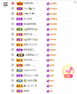蓝鑫~主播照片