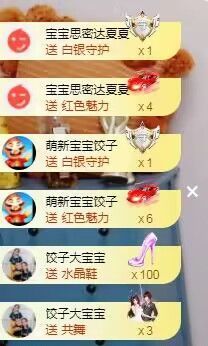 顾七七～主播照片