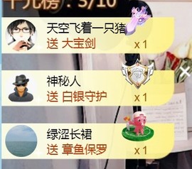 保护我方小北主播照片